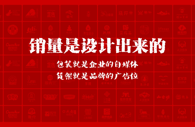 一家以提升产品销量为导向的泸州包装设计机构
